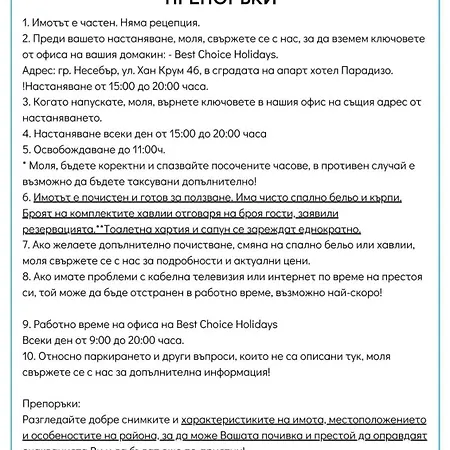 Paradiso 'b' 108 Private Cozy Апартамент